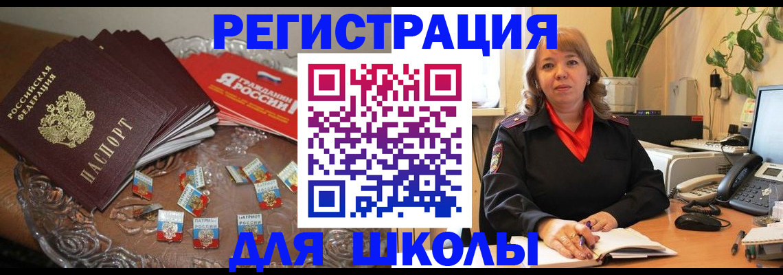 временная регистрация госуслуги в Беломорске
