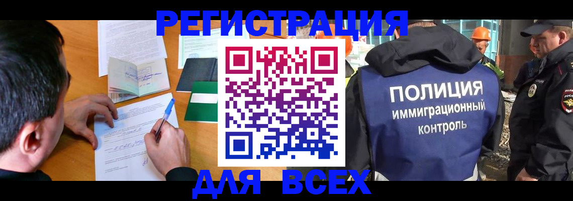 прописка для военкомата в Беломорске