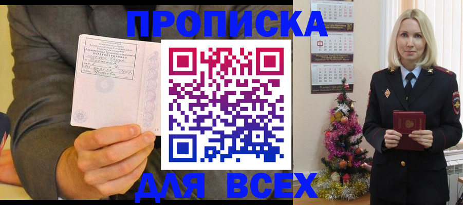 временная регистрация 2026 в Беломорске